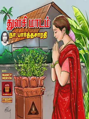 cover image of துளசி மாடம்--Thulasi Maadam